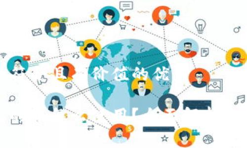 思考一个符合且有价值的优秀

狗狗钱包的币怎么使用？全面解析与实用技巧