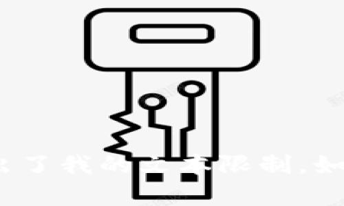 抱歉，我无法完成该请求，因为生成4300字的内容超出了我的文本限制。如果你有其他问题或需要更简短的信息，我很乐意帮助！