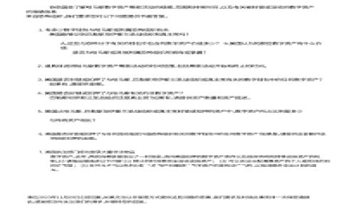 和关键词

全面解析电子钱包与USDT的应用