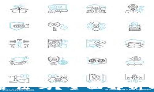 
虚拟加密货币合法吗？全面解析与法律风险提示