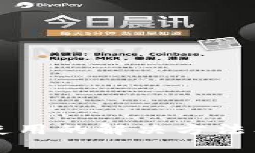 tpWallet不能使用的解决方法及常见问题解析