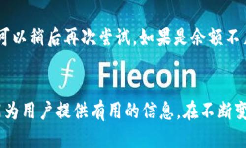 COBO钱包ETH转USDT的详细指南

COBO钱包, ETH, USDT, 转账, 数字货币/guanjianci

引言
随着数字货币的普及，越来越多的用户开始使用数字钱包进行各种交易。其中，COBO钱包因其安全性和便利性而受到众多用户的青睐。COBO钱包支持多种数字资产的管理和交易，用户可以轻松地将以太坊（ETH）转为泰达币（USDT）。本文将为大家详细介绍如何在COBO钱包中将ETH转为USDT，并解答一些相关问题。

一、COBO钱包介绍
COBO钱包是一种多功能的数字资产钱包，支持众多区块链资产的存储与管理。用户可以通过COBO钱包进行加密货币的转账、兑换、借贷、资产管理等功能。COBO钱包采用了多重安全机制，确保用户资产的安全存储。此外，COBO钱包还拥有用户友好的界面，简化了用户的操作流程。

二、在COBO钱包中ETH转USDT的操作步骤

h41. 创建并登录COBO钱包/h4
如果您尚未拥有COBO钱包，可以通过官方网站或应用商店下载并安装COBO钱包。按照指引创建一个钱包，或者导入已有的钱包。安装完成后，您需要使用您的手机号码或邮箱注册帐号并设置密码。

h42. 充值ETH到COBO钱包/h4
在进行转账之前，您需要确保您的COBO钱包中有足够的ETH。可以通过购买、从其他钱包转入等方式充值ETH。充值完成后，您可以在钱包的资产页面查看到您的以太坊余额。

h43. 进入资产兑换页面/h4
在COBO钱包主界面，找到“资产”或“兑换”功能，进入资产管理页面。在此页面，您将能够看到您的ETH余额和可兑换的USDT数量。

h44. 输入兑换数量/h4
选择ETH作为您要换出的资产，输入您希望兑换成USDT的数量。此时，系统会自动计算出您将获得的USDT数量。在确认数量无误后，请继续进行下一步。

h45. 确认并提交交易/h4
一旦输入完成，系统将向您展示此次交易的详细信息包括兑换率、手续费等。确认信息无误后，点击“确认交易”按钮，系统便会处理您的交易请求。

h46. 查看交易状态/h4
交易提交后，您可以在