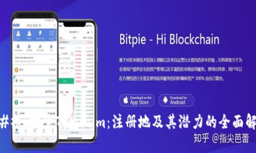 ### 探索Tokenim：注册地及其潜力的全面解析