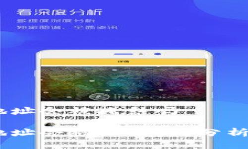 USDT钱包地址会被冻结吗

USDT钱包地址会被冻结吗？分析与解决方案