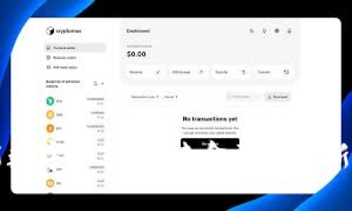 智能数字货币：未来金融的革新力量