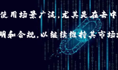 关于USDT与人民币的汇率分析及影响因素

关键词：USDT, 人民币, 汇率, 加密货币, 交易所

USDT, 人民币, 汇率, 加密货币, 交易所/guanjianci

随着数字货币的崛起，USDT（Tether）作为一种稳定币，其汇率与其他法定货币的关系备受关注。USDT的设计初衷是与美元1:1挂钩，但市场波动、交易所的不同报价、以及政策影响等因素都会导致其相对人民币的汇率波动。本文将详细探讨当前USDT相当于多少人民币，并分析影响这一汇率的重要因素。

一、USDT与人民币的当前汇率情况

USDT是数字货币市场中最为流行的稳定币之一。通常情况下，其兑美元的汇率维持在1:1，而与人民币的汇率则会受到多个因素的影响。首先，我们需要关注当前的数字货币市场行情。根据最近的市场数据，USDT相当于人民币的汇率大约在6.5到7.5之间波动。这意味着1 USDT大致等于6.5至7.5人民币。

但是，请注意这个价格是浮动的，市场动态变化极快，手动查找实时数据是至关重要的。我们建议使用稳定的交易所或金融信息服务提供商来获取最新汇率信息。例如，将USDT兑换为人民币的交易所包括币安、火币、OKEx等，这些平台通常提供较为准确的汇率信息。

二、影响USDT与人民币汇率的原因

以为USDT与人民币的汇率通常保持稳定，但实际上却受多种因素的影响。以下是一些主要的影响因素：

h41. 市场供需/h4

市场供需关系是影响USDT与人民币汇率的重要因素之一。当市场对USDT的需求增加时，USDT的价格可能会上涨，相应地，兑换成人民币的汇率也会提升。反之，如果市场对USDT的需求减少，USDT的价格将会下跌，导致其兑人民币的汇率降低。

h42. 加密货币市场整体行情/h4

加密货币市场的整体行情也会影响USDT的价值。如果比特币及其他主流币种的表现良好，投资者可能会更愿意参与市场交易，这将增加对USDT的需求。相反，市场下行时，投资者可能会选择抛售USDT，价格也会随之波动。

h43. 政策与法规/h4

各国对加密货币的政策变化将直接影响USDT在其他法币市场的表现。比如中国政府对于加密货币的限制，可能导致投资者的信心下降，从而影响USDT在人民币市场的价值。此外，海外市场如美国的政策变化，也会间接影响USDT相对人民币的汇率。

h44. 交易所之间的差异/h4

不同的交易所对USDT的报价可能会有所差异。这是由于各交易所的用户群体、流动性以及手续费结构的不同所造成的。因此，我们在查询USDT兑人民币的汇率时，需注意选择流量较大的交易所来获取更准确的信息。

h45. 国际汇率的变化/h4

USDT本质上是与美元挂钩的，因此全球范围内美元汇率的波动也会间接影响USDT与人民币的汇率。如果美元走强，可能会导致人民币贬值，从而使得1 USDT能够兑换更多的人民币；反之亦然。

三、USDT的使用场景及其优势

USDT作为稳定币，在加密货币市场中有着重要的应用场景：

h41. 提供交易稳定性/h4

在加密货币市场中，价格波动非常大，尤其是像比特币、以太坊等主流币种。USDT的稳定性为交易者提供了一种有效的风险管理手段。在市场剧烈波动时，投资者可以选择将资产转换为USDT，以规避风险。

h42. 方便跨境交易/h4

USDT可以随时随地进行快速转账，提供了比传统银行系统更广泛的便利。例如，用户可以以较低的手续费将USDT在全球范围内进行转移，使得跨境交易变得更加快捷和高效。

h43. 良好的流动性/h4

由于USDT在多样的交易所上广泛交易，其流动性极高。用户几乎可以方便地将USDT转换为其他数字货币，从而参与各种市场机会。这使得投资者可以随时根据市场情况进行调整，增加投资收益。

总结来说，USDT作为一种稳定币，在加密货币领域具有重要的地位，它不仅提供了资产的稳定性，还增强了用户在跨境交易与市场流动性等方面的优势。

四、相关问题的解答

h4问题1：购买USDT的最佳方式是什么？/h4

购买USDT的方式有多种，比较常见的有通过交易所进行法币（如人民币）兑换、通过场外交易以及使用其他数字货币进行兑换等。对于新手来说，通过主流交易所如币安、火币等进行法币直接购买是相对简单且安全的方式。

在选择交易所时，建议关注平台的声誉、流动性及手续费，不同交易所的购买方式和步骤可能会有所不同。具体步骤通常包括注册账户、验证身份、存入资金后选择USDT进行交易。但在进行任何交易时都要注意资金安全，开启双重身份验证等安全设置，以降低风险。

h4问题2：USDT的价格是否总是与美元等值？/h4

虽然USDT的设计理念是与美元1:1挂钩，但由于市场供需、投资者情绪等多重因素的影响，USDT的实际价格可能会有一定的波动。在极端市场条件下，USDT的价格可能会低于或高于1美元，尽管这种情况通常是短暂的。

通常情况下，USDT的价格与其他法定货币之间的汇率也会受到整体市场状态的影响，因此投资者在交易时需要密切关注市场动向，灵活调整自身的交易策略。

h4问题3：如何判断USDT是否安全可靠？/h4

判断USDT的安全性，首先要看其背后的透明度及合规性。Tether公司需定期发布审计报告以证明其储备资产的真实性，以确保每发放一个USDT都可以用对应的美元资产支持。此外，它在多个知名交易所上流通，并与一系列大型金融平台进行合作，增强了其可信度。

相比其他加密货币，尽管USDT面临着一定的法律和监管风险，但其因使用广泛和流动性好的特点，成为较为稳定的选择。在使用USDT时，尽量选择知名交易所进行存取款，避免小平台导致的风险。

h4问题4：USDT与其他稳定币的区别是什么？/h4

USDT是市场上最早的稳定币之一，但并不是唯一的稳定币。与其他稳定币（如USDC、DAI等）相比，USDT主要的区别在于其发行和管理方式。USDT是由Tether公司发行并由其储备资产支持，而其他稳定币则可能采取不同的机制，如完全去中心化或基于算法进行调整。

此外，USDT与其他稳定币的流通性、获得方式、挂钩的资产以及接受度等也可能有所不同。投资者需要根据个人的需求和风险承受能力选择合适的稳定币。

h4问题5：未来USDT的市场前景如何？/h4

USDT作为联合资产市场的重要组成部分，其前景依赖于诸多因素。鉴于其在加密货币市场中的重要角色，短期内仍将保持稳定的需求。其使用场景广泛，尤其是在去中心化金融（DeFi）领域和跨境支付中发挥着重要作用。

然而，规制政策的变化可能对其未来产生一定的影响。随着各国政府加大对加密货币的监管力度，USDT及其背后的Tether公司需更加透明和合规，以继续维持其市场地位。

总的来说，当前的数字货币市场依然处于快速发展的阶段，USDT也将迎来新的挑战与机遇，投资者需保持警惕并持续关注市场变化。