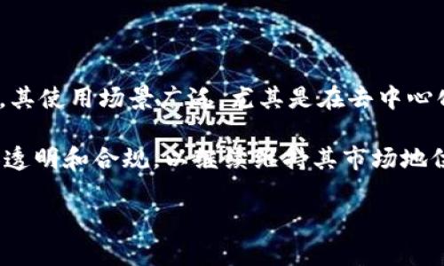 关于USDT与人民币的汇率分析及影响因素

关键词：USDT, 人民币, 汇率, 加密货币, 交易所

USDT, 人民币, 汇率, 加密货币, 交易所/guanjianci

随着数字货币的崛起，USDT（Tether）作为一种稳定币，其汇率与其他法定货币的关系备受关注。USDT的设计初衷是与美元1:1挂钩，但市场波动、交易所的不同报价、以及政策影响等因素都会导致其相对人民币的汇率波动。本文将详细探讨当前USDT相当于多少人民币，并分析影响这一汇率的重要因素。

一、USDT与人民币的当前汇率情况

USDT是数字货币市场中最为流行的稳定币之一。通常情况下，其兑美元的汇率维持在1:1，而与人民币的汇率则会受到多个因素的影响。首先，我们需要关注当前的数字货币市场行情。根据最近的市场数据，USDT相当于人民币的汇率大约在6.5到7.5之间波动。这意味着1 USDT大致等于6.5至7.5人民币。

但是，请注意这个价格是浮动的，市场动态变化极快，手动查找实时数据是至关重要的。我们建议使用稳定的交易所或金融信息服务提供商来获取最新汇率信息。例如，将USDT兑换为人民币的交易所包括币安、火币、OKEx等，这些平台通常提供较为准确的汇率信息。

二、影响USDT与人民币汇率的原因

以为USDT与人民币的汇率通常保持稳定，但实际上却受多种因素的影响。以下是一些主要的影响因素：

h41. 市场供需/h4

市场供需关系是影响USDT与人民币汇率的重要因素之一。当市场对USDT的需求增加时，USDT的价格可能会上涨，相应地，兑换成人民币的汇率也会提升。反之，如果市场对USDT的需求减少，USDT的价格将会下跌，导致其兑人民币的汇率降低。

h42. 加密货币市场整体行情/h4

加密货币市场的整体行情也会影响USDT的价值。如果比特币及其他主流币种的表现良好，投资者可能会更愿意参与市场交易，这将增加对USDT的需求。相反，市场下行时，投资者可能会选择抛售USDT，价格也会随之波动。

h43. 政策与法规/h4

各国对加密货币的政策变化将直接影响USDT在其他法币市场的表现。比如中国政府对于加密货币的限制，可能导致投资者的信心下降，从而影响USDT在人民币市场的价值。此外，海外市场如美国的政策变化，也会间接影响USDT相对人民币的汇率。

h44. 交易所之间的差异/h4

不同的交易所对USDT的报价可能会有所差异。这是由于各交易所的用户群体、流动性以及手续费结构的不同所造成的。因此，我们在查询USDT兑人民币的汇率时，需注意选择流量较大的交易所来获取更准确的信息。

h45. 国际汇率的变化/h4

USDT本质上是与美元挂钩的，因此全球范围内美元汇率的波动也会间接影响USDT与人民币的汇率。如果美元走强，可能会导致人民币贬值，从而使得1 USDT能够兑换更多的人民币；反之亦然。

三、USDT的使用场景及其优势

USDT作为稳定币，在加密货币市场中有着重要的应用场景：

h41. 提供交易稳定性/h4

在加密货币市场中，价格波动非常大，尤其是像比特币、以太坊等主流币种。USDT的稳定性为交易者提供了一种有效的风险管理手段。在市场剧烈波动时，投资者可以选择将资产转换为USDT，以规避风险。

h42. 方便跨境交易/h4

USDT可以随时随地进行快速转账，提供了比传统银行系统更广泛的便利。例如，用户可以以较低的手续费将USDT在全球范围内进行转移，使得跨境交易变得更加快捷和高效。

h43. 良好的流动性/h4

由于USDT在多样的交易所上广泛交易，其流动性极高。用户几乎可以方便地将USDT转换为其他数字货币，从而参与各种市场机会。这使得投资者可以随时根据市场情况进行调整，增加投资收益。

总结来说，USDT作为一种稳定币，在加密货币领域具有重要的地位，它不仅提供了资产的稳定性，还增强了用户在跨境交易与市场流动性等方面的优势。

四、相关问题的解答

h4问题1：购买USDT的最佳方式是什么？/h4

购买USDT的方式有多种，比较常见的有通过交易所进行法币（如人民币）兑换、通过场外交易以及使用其他数字货币进行兑换等。对于新手来说，通过主流交易所如币安、火币等进行法币直接购买是相对简单且安全的方式。

在选择交易所时，建议关注平台的声誉、流动性及手续费，不同交易所的购买方式和步骤可能会有所不同。具体步骤通常包括注册账户、验证身份、存入资金后选择USDT进行交易。但在进行任何交易时都要注意资金安全，开启双重身份验证等安全设置，以降低风险。

h4问题2：USDT的价格是否总是与美元等值？/h4

虽然USDT的设计理念是与美元1:1挂钩，但由于市场供需、投资者情绪等多重因素的影响，USDT的实际价格可能会有一定的波动。在极端市场条件下，USDT的价格可能会低于或高于1美元，尽管这种情况通常是短暂的。

通常情况下，USDT的价格与其他法定货币之间的汇率也会受到整体市场状态的影响，因此投资者在交易时需要密切关注市场动向，灵活调整自身的交易策略。

h4问题3：如何判断USDT是否安全可靠？/h4

判断USDT的安全性，首先要看其背后的透明度及合规性。Tether公司需定期发布审计报告以证明其储备资产的真实性，以确保每发放一个USDT都可以用对应的美元资产支持。此外，它在多个知名交易所上流通，并与一系列大型金融平台进行合作，增强了其可信度。

相比其他加密货币，尽管USDT面临着一定的法律和监管风险，但其因使用广泛和流动性好的特点，成为较为稳定的选择。在使用USDT时，尽量选择知名交易所进行存取款，避免小平台导致的风险。

h4问题4：USDT与其他稳定币的区别是什么？/h4

USDT是市场上最早的稳定币之一，但并不是唯一的稳定币。与其他稳定币（如USDC、DAI等）相比，USDT主要的区别在于其发行和管理方式。USDT是由Tether公司发行并由其储备资产支持，而其他稳定币则可能采取不同的机制，如完全去中心化或基于算法进行调整。

此外，USDT与其他稳定币的流通性、获得方式、挂钩的资产以及接受度等也可能有所不同。投资者需要根据个人的需求和风险承受能力选择合适的稳定币。

h4问题5：未来USDT的市场前景如何？/h4

USDT作为联合资产市场的重要组成部分，其前景依赖于诸多因素。鉴于其在加密货币市场中的重要角色，短期内仍将保持稳定的需求。其使用场景广泛，尤其是在去中心化金融（DeFi）领域和跨境支付中发挥着重要作用。

然而，规制政策的变化可能对其未来产生一定的影响。随着各国政府加大对加密货币的监管力度，USDT及其背后的Tether公司需更加透明和合规，以继续维持其市场地位。

总的来说，当前的数字货币市场依然处于快速发展的阶段，USDT也将迎来新的挑战与机遇，投资者需保持警惕并持续关注市场变化。
