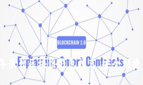 2023年最佳区块链钱包推荐，安全便捷的选择