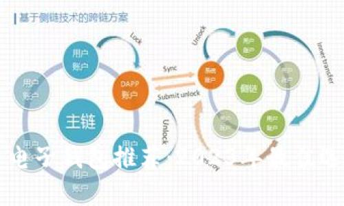 比特币电子钱包推荐：2023年最佳选择解析