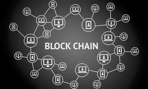 如何解决TP钱包导入私钥显示不正确的问题
TP钱包, 私钥, 导入私钥, 钱包问题/guanjianci

# 主体大纲

1. **引言**
   - TP钱包的介绍
   - 私钥的重要性
   - 本文目的：帮助用户解决私钥导入的问题

2. **TP钱包私钥的基本概念**
   - 什么是私钥？
   - 私钥在区块链世界中的作用
   - 如何生成私钥

3. **常见的私钥格式**
   - 不同类型的私钥
   - HEX格式与WIF格式
   - 如何识别私钥的格式

4. **导入私钥的步骤**
   - 如何在TP钱包中导入私钥
   - 实际步骤详细描述
   - 注意事项

5. **导致私钥不正确的常见原因**
   - 私钥输入错误
   - 格式不兼容
   - 钱包类型不匹配

6. **如何诊断私钥问题**
   - 检查输入是否正确
   - 使用工具检测私钥有效性
   - 实例分析：成功导入与失败导入

7. **私钥重置与备份**
   - 如何安全备份私钥
   - 如何重置TP钱包
   - 备份的最佳实践

8. **提高私钥安全性的建议**
   - 私钥存储的安全性
   - 使用硬件钱包的优缺点
   - 避免常见安全错误

9. **结论**
   - 本文总结
   - 维护私钥安全的重要性

---

## 内容

### 引言
随着区块链技术的普及，数字货币钱包成为越来越多用户的需求。而TP钱包作为一款多功能的数字货币钱包，因其用户友好的界面和强大的安全性能而受到广泛欢迎。在使用TP钱包时，用户常常需要导入私钥以便访问自己的资产。然而，一些用户在进行导入时却遇到了“私钥不正确”的提示，这往往令人感到困惑和沮丧。本文旨在帮助用户理解这个问题的根本原因，并提供有效的解决方案。

### TP钱包私钥的基本概念
什么是私钥？
私钥是指用于访问和管理区块链账户的一个密钥，它与公钥配对，公钥通常用来接收资产，而私钥则用于签署交易，确保资产安全。正如钥匙与锁的关系，私钥就是让你能够进入自己账户的钥匙。

私钥在区块链世界中的作用
在区块链中，私钥的作用至关重要。它控制着用户的数字资产，任何拥有私钥的人都可以完全控制相应的账户。因此，私钥丢失或泄露会导致资产的不可逆损失或盗取。

如何生成私钥
私钥可以通过多种方式生成，通常使用随机数生成器进行生成。安全生成私钥的方法能够确保其无法被预测，保护用户的资产。用户也可以使用钱包提供的功能自动生成私钥。

### 常见的私钥格式
不同类型的私钥
私钥有多种格式，其中最常见的包括HEX格式和WIF格式。每种格式都有其特定的使用场合。

HEX格式与WIF格式
HEX格式的私钥由64个十六进制字符组成，而WIF格式则通常由51个字符的字符串表示，更加便利于用户输入，它对私钥进行了编码，以便更好地储存和传输。

如何识别私钥的格式
用户可以通过观察私钥的长度和字符类型来识别其格式，HEX格式通常是不带前缀的长字符串，而WIF格式以“5”开头的字符串就是WIF格式的私钥。

### 导入私钥的步骤
如何在TP钱包中导入私钥
导入私钥到TP钱包的步骤相对简单，用户只需在应用中找到导入私钥的选项，并按照提示操作。

实际步骤详细描述
首先，打开TP钱包，进入“钱包管理”界面，选择“导入钱包”，然后选择“使用私钥导入”，最后在输入框中粘贴私钥并确认即可。

注意事项
用户在导入私钥时需确保私钥的格式正确，并避免手动输入时出现的错误，推荐直接复制粘贴，以减少输入错误的可能性。

### 导致私钥不正确的常见原因
私钥输入错误
因快捷复制粘贴导致的空格或特殊字符都可能导致导入失败，用户应仔细检查输入的私钥。

格式不兼容
若输入的私钥格式与钱包要求的不符，也会导致导入失败，因此了解私钥格式至关重要。

钱包类型不匹配
不同类型的钱包（例如比特币钱包与以太坊钱包）可能使用不同标准的私钥，错误的钱包类型也会造成导入失败。

### 如何诊断私钥问题
检查输入是否正确
若私钥导入失败，应首先仔细核对输入，确保没有遗漏或错误。

使用工具检测私钥有效性
用户可以使用一些在线或离线工具来验证私钥的真实性和有效性，确保其能够正常工作。

实例分析：成功导入与失败导入
通过具体案例分析，展示导入成功与失败的情况，帮助用户理解决策背后的逻辑，学习识别错误的方式。

### 私钥重置与备份
如何安全备份私钥
用户应该定期备份私钥，保存在安全的地方，建议使用物理设备或加密的电子文件存储备份。

如何重置TP钱包
在遇到更复杂的问题时，用户可以选择重置钱包，通常这种情况下需要重置设定且重新导入钱包。

备份的最佳实践
使用多种备份方式可以有效提升私钥的安全性，例如使用 USB 驱动器与云存储结合的方式备份。

### 提高私钥安全性的建议
私钥存储的安全性
用户应避免在网络上存储私钥，尽量选择离线存储以减少被黑客攻击的风险。

使用硬件钱包的优缺点
硬件钱包提供更高的安全性，但成本较高且可能影响使用的便利性，用户需根据需求选择。

避免常见安全错误
用户应保持警惕，避免将私钥分享给他人或在不安全的环境下操作私钥。

### 结论
通过本文的深入分析，我们探讨了TP钱包导入私钥时遇到的常见问题及其解决方案。私钥作为数字资产的“钥匙”，它的安全管理至关重要。在未来的使用中，用户应时刻保持警惕，确保自己的数字资产安全。

---

### 相关问题
1. 如何找到丢失的私钥？
2. 私钥被盗后该怎么办？
3. TP钱包是否支持多种币种的私钥？
4. 为什么系统提示私钥不正确但记得输入无误？
5. 私钥是否可以与他人共享？
6. 使用TP钱包的安全性如何保障？

每个问题都会详细探讨，其内容将涵盖背景、具体解决方案和建议。