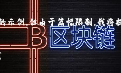 下面是一个有关