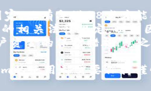    适合不同年龄段的Tokenim使用指南及安全建议  / 

 guanjianci  Tokenim, 年龄限制, 数字货币, 安全使用  /guanjianci 

Tokenim是一种新兴的数字货币和区块链技术，它在年轻人和成年人中越来越受到欢迎。然而，关于多少岁可以使用Tokenim的问题，依然是许多人关心的话题。在这篇文章中，我们将就此问题进行深入探讨，分析相关法律法规、用户的需求及安全使用建议，以帮助用户更好地理解如何安全而有效地使用Tokenim。

一、Tokenim的背景及其使用现状
Tokenim是基于区块链技术的一种数字货币。在过去的几年中，随着区块链技术的不断发展，Tokenim逐渐进入了公众的视野。年轻一代对数字货币的接受度越来越高，尤其是在投资和交易方面。
然而，由于数字货币的特殊性质，许多人开始担心其是否适合未成年人使用。在许多国家和地区，法律规定了青少年使用金融产品的年龄限制。这个年龄限制通常在18岁或21岁之间，具体视当地法律而定。
此外，Tokenim的使用不仅关乎法律，也涉及到用户自身的知识储备和风险认知。在未经充分了解的情况下，年轻用户很可能面临较高的投资风险。

二、Tokenim的法律限制
用户想要使用Tokenim，首先必须了解当地关于数字货币的法律法规。大多数国家对金融产品的交易设立了年龄限制，这主要是为了保护未成年人免受市场波动和投资风险的影响。
例如，在美国，大多数州对于数字货币的使用规定要求用户必须年满18岁才能进行交易。而在一些国家，比如中国，数字货币的法律地位仍然模糊，未成年人实际上是不被允许参与相关交易的。
此外，各国加载不同的法律条款，甚至在同一国家不同州也会有不同的规定。年轻用户在进入市场之前，务必要清楚自己所在地区的相关法律，以免在使用过程中问题频发。

三、关于Tokenim的用户需求
数字货币的兴起，逐渐引起了不同年龄层用户的关注。特别是年轻用户，他们对新技术和新机会的接受能力较高，愿意尝试投资Tokenim等数字货币。
根据相关调研发现，许多年轻人对Tokenim的兴趣主要来源于以下几个方面：
ul
   li高风险高回报的特性/li
   li对现代科技的好奇心/li
   li社交媒体的影响/li
   li对未来经济趋势的敏感性/li
/ul
然而，市场的高波动性也带来了巨大的风险。年轻用户大多数缺乏足够的市场分析经验，容易轻信网络上的信息，从而造成投资亏损。因此，从用户需求出发，必须对Tokenim进行适当的指导和教育，帮助其在安全的前提下进行投资。

四、Tokenim的安全使用建议
为了确保用户在使用Tokenim时的安全，以下几点建议是不可忽视的：
ol
   listrong教育知识：/strong无论多少岁，都应该对Tokenim的基础知识有充分了解，特别是如何进行安全交易、识别诈骗、保持私钥的安全等。/li
   listrong选择合法平台：/strong在使用Tokenim之前，应选择合法合规的交易平台，确保其在用户的法律保护之中。/li
   listrong风险投资：/strong年轻用户在使用Tokenim时，应以风险承受能力为导向，不应超出自己的经济能力进行投资。/li
   listrong适度使用：/strong建议年轻用户在熟悉基础知识之后，采取适度的使用策略，避免盲目跟风。/li
   listrong保持学习：/strong市场变化万千，持续学习关于Tokenim及其他数字货币的资讯与知识，是确保安全的最佳方法。/li
/ol

五、相关问题探讨
h4问题1：Tokenim是如何影响年轻人的理财观念的？/h4
Tokenim的出现，对年轻用户的理财观念产生了深远的影响。首先，它使得投资不再局限于传统的股票、债券等金融产品，年轻人可以轻易地通过手机APP进行数字货币交易。其次，Tokenim的高收益特性吸引了大量年轻用户，促使他们关注金融投资，学习市场分析和风险管理。
然而，这种影响不仅是积极的。许多年轻人由于缺乏市场经验而追涨杀跌，造成了不必要的财务损失。更严重的是，一些年轻人可能会过于沉迷于数字货币交易，忽略学业或工作。这种现象反映了社会和家庭在理财教育方面的不足。因此，针对Tokenim及其他数字货币的理财教育显得尤为重要。

h4问题2：Tokenim的风险和挑战有哪些？/h4
尽管Tokenim带来了新的投资机会，但其风险与挑战也不容忽视。首先，市场波动性大，Tokenim的价格瞬息万变，用户在短时间内可能面临巨额损失。此外，由于缺乏监管，Tokenim交易平台常常存在欺诈的可能，用户的资金安全难以保障。
同时，网络安全问题也值得关注。如果用户的账号或私钥被黑客窃取，将会导致巨大的经济损失。因此，用户在使用Tokenim时必须保持警惕，采取必要的安全措施，如启用双重验证、定期更换密码等。
另外，由于对Tokenim的依赖，加上市场的泡沫化趋势，用户的心理承受能力可能会受到挑战，在投资决策时出现盲目跟风的行为。因此，了解Tokenim的市场环境和自身的风险承受能力是确保安全投资的关键。

h4问题3：年轻人在使用Tokenim时需要注意哪些法律问题？/h4
在使用Tokenim之前，年轻用户应清楚相关法律法规，以避免不必要的麻烦。大多数国家对于数字货币的使用对用户年龄有明确的规定。在许多国家，只有年满18岁才能合法交易，因此未成年人使用Tokenim可能会产生法律问题。
此外，不同国家对Tokenim的法律地位也有所不同，一些国家甚至对数字货币采取禁令。因此，用户务必在交易之前了解自己所在地区对Tokenim的相关法律规定，以免因无意违反法律而受到处罚。
另外，在合规性方面，选择合法注册的交易平台也是法律安全的一环。用户在进行Tokenim交易时，应确认该平台是否符合当地法规，是否提供用户资金的保护措施。总之，法律问题是用户在使用Tokenim时不容忽视的重要方面。

总之，Tokenim作为一种新兴的数字货币，为年轻用户带来了投资机会，但也伴随着法律、风险和教育等挑战。无论你处于哪个年龄阶段，对Tokenim的使用都需要保持谨慎，全面了解相关政策和安全措施，才能在这个快速变化的互联网时代中，实现理性的投资与财务管理。
