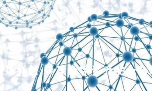 揭秘区块链钱包：保障数字资产安全的春联策略