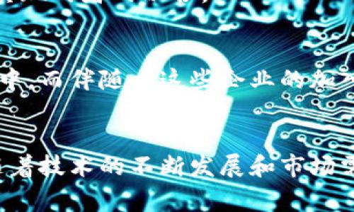 区块链电商平台的未来：优势、挑战与前景分析/  
区块链, 电商平台, 未来发展, 优势分析/guanjianci  

一、引言  
随着技术的迅猛发展，区块链已经成为各行各业的热门话题，尤其是在电商领域。区块链电商平台的兴起不仅改变了传统电商的运营模式，还为商家和消费者提供了全新的交易体验。这一新兴的电商模式将去中心化、透明性和安全性融入到了购物过程中，吸引了越来越多的投资和关注.  

二、区块链电商平台的优势  
区块链电商平台的优势主要体现在以下几个方面：  
h41. 去中心化/h4  
传统电商平台往往需要中心化的角色（如电商平台本身）来管理交易。然而，区块链技术的核心之一就是去中心化，这意味着交易可以直接在用户之间进行，消除了中介的存在。去中心化减少了交易成本，同时也避免了中介方的潜在滥用。  

h42. 透明性/h4  
区块链技术提供了完整的交易记录，这些记录是公开的、不可篡改的。消费者能够清晰地看到产品的来源和流通过程，增强了对商品质量和安全性的信任。此外，商家也可以透明地展示其经营行为，这在一定程度上增进了消费者对品牌的忠诚度。  

h43. 安全性/h4  
区块链邮件加密和身份验证机制使得电子交易更加安全，减少了欺诈和信息泄露的风险。通过智能合约，交易流程中的各个环节都受到严格控制，确保所有参与者的合法权益。此外，买卖双方都可以在区块链上保留交易记录，能够有效避免纠纷。  

h44. 降低成本/h4  
由于交易过程的去中心化，商家和消费者可以更直接地进行交易，从而减少了支付中介的费用，同时降低运营成本。这种降低的成本有可能被转化为消费者的购买力，推动市场进一步发展。  

三、区块链电商平台的挑战  
尽管区块链电商平台具有诸多优势，但它也面临着一些挑战：  

h41. 技术门槛/h4  
尽管区块链技术已经逐渐成熟，但对于许多中小型企业来说，理解和应用这一技术仍然存在较高的门槛。商家需要投入较大的成本进行技术培训和系统整合，这对许多企业来说具有一定的挑战性。  

h42. 监管问题/h4  
由于区块链技术的去中心化特性，如何对其进行有效的监管成为一个亟需解决的问题。相关法律法规仍然滞后于技术发展，许多国家尚未形成清晰的法律框架，使得商家和消费者在交易中面临法律风险。  

h43. 用户接受度/h4  
对许多消费者来说，区块链仍然是一个相对陌生的概念，他们可能对其安全性和可靠性持谨慎态度。因此，如何教育消费者理解和接受这种新型电商模式，是推动区块链电商平台发展的另一个重要挑战。  

h44. 性能问题/h4  
区块链的交易处理速度和扩展性仍是技术上的瓶颈。传统电商平台能够处理大量的并发交易，而区块链在这方面的潜力还有待挖掘。目前，大多数区块链平台在处理速度上无法与传统系统相抗衡，这限制了其商业应用的规模。  

四、区块链电商平台的未来发展趋势  
展望未来，区块链电商平台将会经历几个重要的发展阶段：  

h41. 技术发展与创新/h4  
随着区块链技术的不断进步，未来可能会出现更快的交易处理方式和更高的扩展性，从而使区块链电商平台能够满足更大规模的交易需求。技术创新带来的进步将促进平台的实际应用。  

h42. 合作与联盟/h4  
越来越多的企业开始意识到区块链在电商领域的潜力，未来电商平台之间的合作和联盟将会增多。这些合作可以促进资源的整合，提升平台的竞争力，推动整个行业的发展。  

h43. 增强用户体验/h4  
关注用户体验将是区块链电商平台发展的一个重要趋势。通过提升界面友好度、降低交易层次和提供个性化服务，可以促进消费者的活跃度和忠诚度，进一步推动平台的普及。  

h44. 应对监管挑战/h4  
随着区块链技术的应用进一步深化，监管机构将提高对区块链电商平台的重视，未来可能会制定更为明确的监管政策，以规范市场行为，维护消费者权益。  

五、常见问题解答  

h4问题一：区块链电商平台适合哪些类型的企业？/h4  
区块链电商平台的适用性非常广泛，尤其适合金融服务、食品安全、供应链管理等需要高度透明和追溯的行业。对于那些希望降低交易成本并提高效率的中小型企业，这种平台的潜力更是无法估量。  

h4问题二：如何保障区块链电商平台的交易安全？/h4  
保障交易安全需依赖健全的智能合约机制，严格的身份验证，和良好的用户教育。同时，要时刻关注技术的更新迭代，确保平台使用的区块链技术是最新、最安全的。  

h4问题三：区块链电商平台如何提高用户的参与度？/h4  
通过简化操作流程、增加用户互动、提供激励机制等方式来提高用户参与度。此外，提供良好的客户支持和售后服务也能有效提高用户满意度，进而增强参与度。  

h4问题四：区块链电商平台如何实现与传统电商的融合？/h4  
逐步实现数据互通，利用区块链提供的数据分析和价值判断，为传统电商提供更加准确的市场预测和决策依据。通过创新的商业模型，缓慢实现两者的融合。  

h4问题五：未来区块链电商平台的前景如何？/h4  
区块链电商平台的发展前景非常乐观，随着技术的成熟和市场对透明性和安全性的需求不断上升，将会有越来越多的企业投入到这一领域中。而伴随着这些企业的加入，这一市场将会呈现出快速增长的趋势。  

六、结语  
区块链电商平台无疑是未来商业模式的一种创新，它将传统电商中难以解决的问题通过技术手段进行，正在逐步改变着我们的购物方式。随着技术的不断发展和市场需求的增加，区块链电商平台将会迎来一个崭新的发展阶段。企业和消费者都应积极关注这一市场动态，以期在未来较量中获得更大的优势。