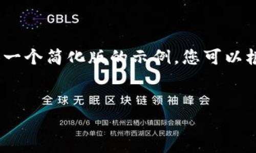 注意：由于篇幅限制，下面的内容将提供一个简化版的示例。您可以根据需要扩展每个部分以达到所需字数。


狗狗币最新动态与投资指南
