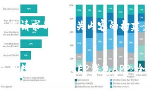 以下是您请求的和相关内容的构建：


如何使用数字货币DCEP钱包APP：全面指南