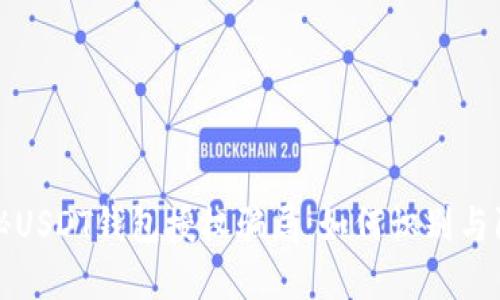 揭秘USDT钱包授权骗局：如何识别与防范