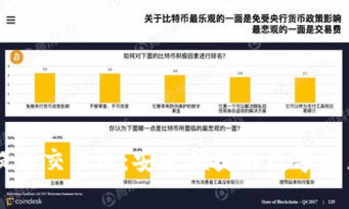 tpWallet提币交易所:安全便捷的数字资产交易平台