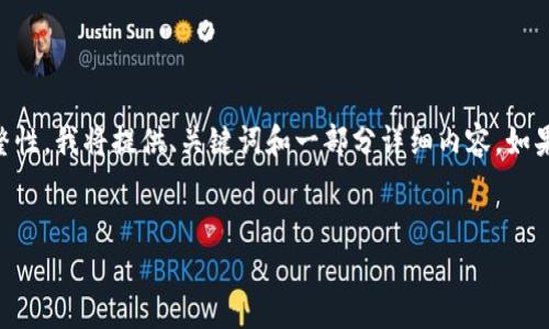 由于您的请求需要生成大量的文本并且涵盖多个主题，为确保内容的可读性和完整性，我将提供、关键词和一部分详细内容。如果您有特定方面希望展开，也可以告诉我。以下是基于“老六数字货币”的初步示例： 


老六数字货币：革新与挑战并存的数字经济新篇章