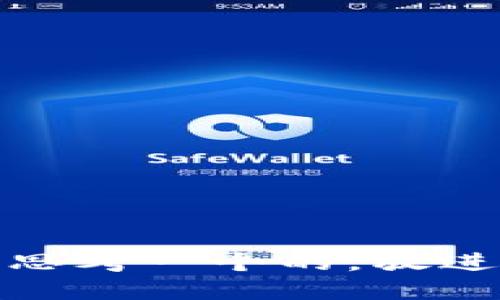 思考一个的，放进