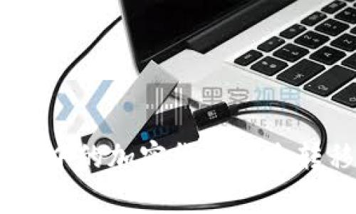 如何将tpWallet中的加密货币安全转移到交易所pig？