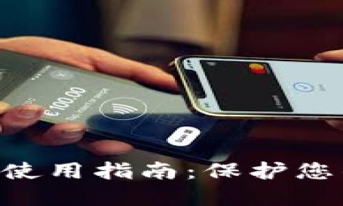 Tokenim冷钱包使用指南：保护您的数字资产安全