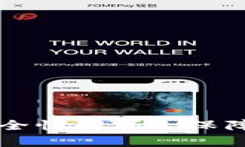 以太坊钱包安全性解析: 保障你的数字资产