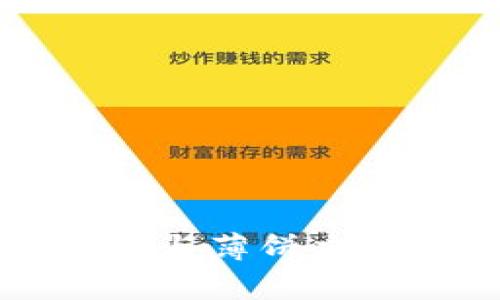 深入解析tpWallet与薄饼交易所的合作与影响