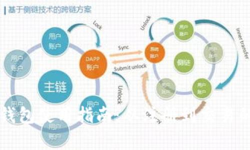 大陆比特币钱包使用指南：从注册到交易的全流程解析