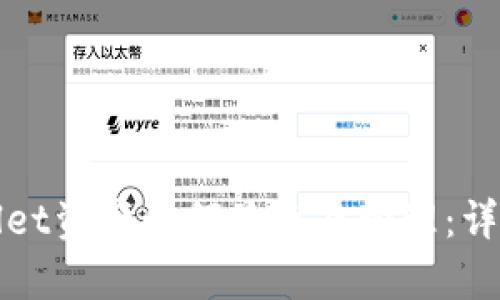 tpWallet资产如何显示及管理：详细指南