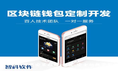 钱包APP官网下载安装指南：便捷、安全的数字钱包选择