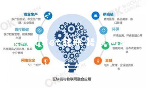 如何解决tpWallet转账错误问题:详细指南
tpWallet转账转错了怎么办?