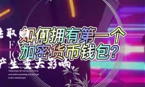   如何使用tpWallet存储和管理狗狗币：全面指南 / 
 guanjianci tpWallet, 狗狗币, 加密货币, 钱包管理, 数字货币 /guanjianci 

在近年来，随着加密货币的迅速发展，许多人选择投资和使用各种数字资产。其中，狗狗币（Dogecoin）凭借其独特的社区文化及较低的交易费用而受到广泛关注和欢迎。为了有效地存储和管理狗狗币，越来越多的人选择使用tpWallet。本文将全面解析tpWallet的使用方法、优缺点以及常见问题，帮助用户更好地理解和使用这一工具。

tpWallet简介
tpWallet是一款多功能的加密货币钱包，支持多种数字货币的存储、管理和交易。用户可以通过tpWallet方便地转账、收款以及查看资产余额。狗狗币作为一种流行的加密货币，自然成为了tpWallet支持的热门选项之一。
tpWallet以其用户友好的界面和高安全性著称，适用于新手和经验丰富的加密货币用户。它不仅支持狗狗币，还兼容比特币、以太坊等众多主流数字货币，使得用户能够在一个平台上管理多种资产。

tpWallet的下载与安装
要使用tpWallet，首先需要在官方渠道下载并安装钱包应用。以下是详细步骤：
ol
    li访问tpWallet的官方网站或其在各大应用商店的下载页面。/li
    li根据您的设备操作系统选择相应版本进行下载。/li
    li安装下载完成的程序，并根据提示完成设置，包括创建新钱包或导入现有钱包。/li
/ol
在创建新钱包时，请务必记住备份助记词或私钥，这些信息是您钱包安全的保障，丢失将导致无法恢复您的资产。

如何创建狗狗币钱包
在tpWallet中创建狗狗币钱包的步骤如下：
ol
    li打开tpWallet应用，并选择“创建钱包”选项。/li
    li选择狗狗币作为您要创建的钱包类型。/li
    li按照指引生成助记词，并在安全的地方记录下来。/li
    li设置一个复杂的密码，以增加钱包的安全性。/li
/ol
完成这些步骤后，您的狗狗币钱包就创建成功了，您可以开始进行狗狗币的存储和管理。

使用tpWallet管理狗狗币
在tpWallet中，您可以执行多种操作管理狗狗币，主要包括：
ul
    li查看余额：在主界面中，您可以直接看到狗狗币的余额，方便随时了解自己资产的动态。/li
    li转账与收款：通过输入对方的钱包地址或扫描二维码功能，可以快速进行狗狗币的转账。同时，您可以生成个性化的收款地址分享给他人，方便接收狗狗币。/li
    li交易记录：tpWallet会自动记录您的所有交易，方便您随时查看历史操作。/li
/ul

tpWallet的安全性
tpWallet在安全性方面也做了很多努力，以下是其主要的安全特点：
ul
    li私钥控制：用户的私钥在本地设备中生成并存储，不会被发送到服务器，降低了被黑客攻击的风险。/li
    li多重身份验证：tpWallet提供多重身份验证选项，确保只有授权用户才能访问钱包。/li
    li定期更新：tpWallet团队会定期推出更新，以修复漏洞和提升安全性，用户应及时更新至最新版本。/li
/ul

可能相关问题详解

1. tpWallet和其他狗狗币钱包相比如何？
在众多的狗狗币钱包中，tpWallet以其可靠的安全性、用户友好的界面和多币种支持而脱颖而出。与市面上的其他钱包，如硬件钱包（如Ledger）、软件钱包（如Exodus）、交易所钱包（如Binance）相比，tpWallet有其独特的优势：
ul
    li安全性：tpWallet通过本地存储私钥，提升了资产的安全性，避免了中心化钱包的风险。/li
    li易用性：对于新手而言，tpWallet的界面直观、简洁，使得用户可以轻松上手。/li
    li多币种支持：tpWallet兼容多种主流数字货币，用户可以在一个平台上管理所有资产。/li
/ul
而硬件钱包则提供了更高的安全性，但通常价格较高，且携带较为不便；软件钱包虽然功能丰富，但若未做好安全防护，也容易遭受攻击。因此，选择tpWallet或其他钱包要视个人需求而定。

2. 如何提高tpWallet的安全性？
尽管tpWallet本身具备多重安全措施，但用户个人的操作习惯也极为关键，包括：
ul
    li备份助记词：确保将助记词妥善保管，不要与他人分享或存储在不安全的地方。/li
    li使用强密码：设置复杂且独特的密码，定期更换以避免密码被猜测。/li
    li启用双重验证：如果tpWallet提供双重验证功能，一定要启用，提高账户安全性。/li
    li及时更新：定期检查钱包版本，及时更新到最新版本，以获得更好的安全保障。/li
/ul
通过以上措施，用户可以显著提高tpWallet的安全性，保护好自己的狗狗币资产。

3. tpWallet支持哪些其他数字货币？
tpWallet是一款多币种钱包，除了狗狗币，用户还可以在该平台上管理多种其他主流数字货币，例如：
ul
    li比特币（BTC）：作为最早的加密货币，比特币仍然是数字货币市场的领军者。/li
    li以太坊（ETH）：以太坊不仅是一种数字货币，还是一个智能合约平台，支持各种去中心化应用。/li
    li瑞波币（XRP）：瑞波币主要用于跨境支付，速度快且手续费低。/li
/ul
这使得tpWallet成为一个比较方便的选择，用户可以在一个应用中管理多种资产，避免频繁的切换。

4. 如何从tpWallet迁移狗狗币到其他钱包？
用户在需要将狗狗币从tpWallet迁移到其他钱包时，步骤如下：
ol
    li打开tpWallet，选择您要转移的狗狗币钱包。/li
    li点击“转账”按钮，输入接收方钱包地址，并确认无误。/li
    li输入要转账的狗狗币数量，确认交易费用。/li
    li验证密码与身份信息，完成转账操作。/li
/ol
在确认转账时，一定要仔细检查接收地址，以免发错款，造成资产损失。转账完成后，可以在交易记录中查看交易状态。

5. 如果丢失助记词，我该怎么办？
助记词是您访问和管理狗狗币的唯一钥匙，一旦丢失，您将无法恢复钱包。因此，务必妥善保管，并且最好有多份备份。如果不幸丢失了助记词，以下是您的选择：
ul
    li如果之前已经将助记词备份在安全的地方，请及时找到并恢复钱包。/li
    li如果没有备份，您将无法恢复钱包和资产。此时，可以联系tpWallet支持团队咨询是否有其他恢复方式，但通常情况下，如果没有助记词，资产将无法取回。/li
/ul
综上所述，在使用tpWallet管理狗狗币的过程中，用户需要重视安全性，备份助记词，并选择适合自己需求的钱包。些许细节的处理，将会对您的资产安全产生重大影响。