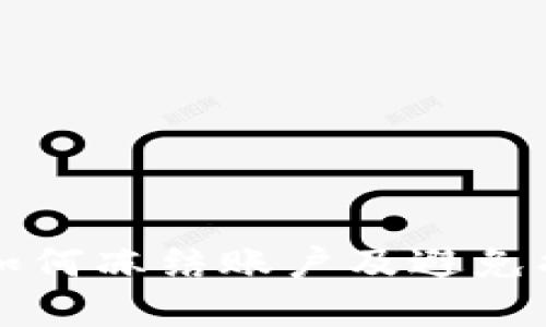 TP钱包被盗后如何冻结账户及避免损失的详细指南