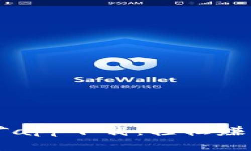 比特大亨币响挖矿app下载：轻松赚取加密货币的秘籍