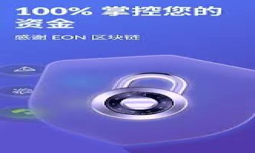 为了计算102个USDT（Tether）换算成人民币（CNY），首先需要知道USDT和人民币的当前汇率。汇率是动态变化的，因此在不同的时间点或不同的交易平台上汇率可能会有所不同。通常情况下，USDT的价值是与美元1:1挂钩的，因此可以将其视为1 USDT ≈ 1 USD。随后，可以通过当前的美元对人民币的汇率进行换算。

### 计算过程

1. **获取当前汇率**：
    - 假设当前1 USD ≈ 7.0 CNY（请注意，实际汇率请查阅最新的数据）。
  
2. **换算**：
    - 102 USDT = 102 USD ≈ 102 × 7.0 CNY = 714 CNY

因此，102个USDT大约相当于714人民币。

### 注意事项

- 实际兑换时会有手续费，具体数额取决于交易平台。
- 汇率会时时变化，应频繁查阅以获取准确值。

请在兑换时参考当前的汇率并考虑有关费用。
