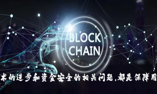   如何查询以太坊钱包地址？ / 

 guanjianci 以太坊, 钱包地址, 查询, 区块链 /guanjianci 

在当今数字货币的浪潮中，以太坊作为一种主要的区块链平台，受到广泛关注。然而，如何查询以太坊钱包地址却是许多用户面临的一个问题。钱包地址是用户进行交易、接收资产的唯一标识符，因此了解如何查找和验证这些地址至关重要。以下将详细探讨以太坊钱包地址的查询方式和相关问题。

1. 什么是以太坊钱包地址？
以太坊钱包地址是一个由40个十六进制字符组成的字符串，通常以