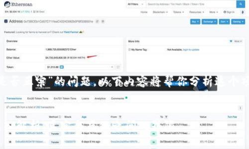 关于“tokenim是否正宗”的问题，以下内容将帮你分析这个项目的各个方面。


Tokenim项目深入解析：真实与虚假之间的界限