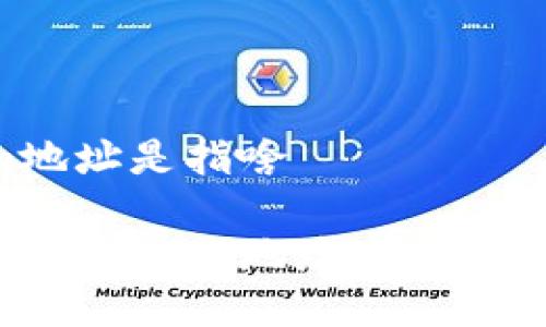 tokenim地址是指啥

全面解读Tokenim地址：如何理解及应用