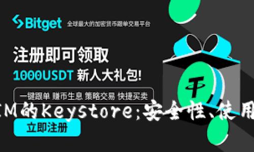 深入探讨TokenIM的Keystore：安全性、使用指南与最佳实践