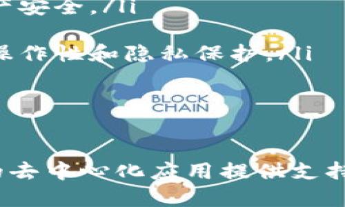 思考一个的，放进标签里，和4个相关的关键词 用逗号分隔，关键词放进/guanjianci标签里：

深入解析Web3网页签名：安全性、实现方式和应用前景
Web3, 网页签名, 安全性, 区块链/guanjianci

引言
在区块链技术日益普及的今天，Web3概念逐渐进入大众视野。Web3不仅涵盖了去中心化应用（DApps），更是通过智能合约和加密货币等技术改变了我们使用互联网的方式。在Web3的实现中，网页签名作为一种重要的身份验证手段，正日益成为开发者和用户关注的焦点。本文将探讨Web3网页签名的工作原理、安全性、实现方式及其未来的应用前景。

Web3网页签名的基本概念及工作原理
Web3是下一代互联网，它通过去中心化的方式增强了用户的隐私保护和数据主权。在Web3中，网页签名是用户通过其私钥对信息进行加密处理，并生成一个独特的签名，以证明其身份和请求的合法性。
一般来说，网页签名的过程如下：
ol
li用户在Web3应用中选择进行一项操作，比如登录、发送交易等。/li
li系统生成一个待签名的信息（通常是包含操作内容的哈希值）。/li
li用户使用其私钥对该信息进行签名，形成一个数字签名。/li
li系统通过用户的公钥验证该签名的合法性，从而确认用户身份。/li
/ol
这种机制确保了即使在去中心化环境中，用户身份仍然可以得到安全确认，而不需要传统的授权机制。

Web3网页签名的安全性分析
在数字化的今天，用户数据的安全性变得尤为重要。Web3网页签名通过密码学方法提供了一种高度安全的身份认证手段。
首先，用户私钥严格保密，任何第三方都不应得知。即使数据被截获，没有私钥，攻击者也无法伪造签名。同时，私钥生成的整个过程都是在用户的设备上完成，理论上是安全的。
其次，使用公钥进行验证的机制确保了签名的不可篡改性。一旦信息被签名，任何改变都会导致签名校验失败，从而可有效检测到篡改行为。
最后，许多Web3应用程序采用进一步的安全措施，如多重签名和时间戳记录，增加了安全防护层级，提升安全风险。

Web3网页签名的实现方式
Web3网页签名的实现涉及到几个技术步骤，包括设置钱包、生成密钥对、签名事务等。以下是这一过程的实际操作步骤：
ol
listrong设置钱包：/strong用户需要创建一个支持Web3功能的钱包，如MetaMask、Trust Wallet等。这些钱包支持用户生成公私钥对，并安全存储私钥。/li
listrong连接应用：/strong用户将其钱包与Web3应用连接。此过程通常包括扫描二维码、打开浏览器钱包插件等。/li
listrong生成签名：/strong用户在应用中发起操作，系统生成待签名信息，用户通过钱包生成签名。具体而言，钱包会用私钥对待签名信息进行加密，并得到数字签名。/li
listrong验证签名：/strong应用将接收到的签名和公钥一起发送到服务器，服务器利用公钥验证签名是否有效，如果有效，则执行后续操作。/li
/ol
通过这样的实现方式，Web3网页签名不仅保障了用户身份的安全，同时也为用户提供了良好的用户体验。

Web3网页签名的应用前景
随着区块链技术的不断进步与应用场景的不断扩大，Web3网页签名的应用前景非常广阔。
首先，在金融领域，Web3网页签名可以用于去中心化金融（DeFi）中，确保交易的合法性和安全性。用户可以通过签名来授权交易，减少中心化交易所的风险。
其次，Web3网页签名在NFT（非同质化代币）领域的应用也显得尤为重要。创建、转让和买卖NFT都需要进行数字签名，以确保各方的权益。
最后，Web3网页签名还可扩展到身份管理，用户可以为其数字身份添加多重签名，以此增强对个人数据的控制。这为将来的数字身份认证提供了全新的思路。

常见问题解决方案

问题1：Web3网页签名如何保证安全性？
在Web3架构下，网页签名的安全性主要依靠密码学原理。私钥不被共享是安全的第一道防线，只有持有私钥的人才能签署信息。用户在本地生成私钥和公钥，密钥生成过程在用户设备上完成，降低了私钥被感染的风险。
数字签名采用了一种数学算法：如果 메시지가被篡改，数字签名将无效。验签时只需使用对应的公钥，即使是响应请求方也验证请求的合法性。公钥只供验证使用，无法反向推导出私钥，确保了用户身份信息的安全。
此外，多重签名技术的应用，使得即使某一个私钥被攻击，其他的私钥仍可有效保护用户的数字资产安全。这也是Web3网页签名在实践中设计的一个重要方向。
最后，Web3生态中迅速发展的安全审查和合约审计工具，能够在应用上线前发现潜在安全问题，提升整体安全防护能力。

问题2：Web3网页签名与传统签名方式有哪些区别？
Web3网页签名与传统的数字签名方式有明显的区别，主要体现在以下几个方面：
ol
listrong去中心化/strong：传统数字签名需要依赖于一定的中心管理机构（如证书颁发机构）进行身份认证，而Web3网页签名通过去中心化的方式，将身份验证的权力交还给用户，提升了用户对自身身份的控制度。/li
listrong隐私保护/strong：在传统方式中，身份信息往往需要上传到中心服务器进行验证，而在Web3网页签名中，用户的敏感数据仅在本地生成，并不直接与中心化服务共享，从而增强了隐私保护。/li
listrong用户体验/strong：Web3网页签名为用户提供了一种无缝衔接的使用体验，用户通过与钱包交互，能够便捷地进行身份验证，而不必通过繁琐的身份验证流程。/li
listrong安全模型/strong：传统数字签名采用对称加密，致使私钥在某些情况下可能被暴露于攻击者，Web3网页签名尤其是以太坊等生态下采用非对称加密，极大地增强了安全性。/li
/ol

问题3：如何搭建Web3网页签名的环境？
搭建Web3网页签名的环境相对较简单，主要包括以下几个步骤：
ol
listrong选择钱包：/strong首先，需要选择一个支持Web3的数字钱包，例如MetaMask、Coinbase Wallet等。/li
listrong安装钱包扩展：/strong如果使用浏览器，需安装相应的浏览器钱包扩展。按照官网指导完成安装并创建新账户。/li
listrong连接到Web3应用：/strong在DApp网站上，连接钱包，并根据提示进行身份验证。/li
listrong配置签名组件：/strong使用Web3.js或ethers.js库，在开发时引入相应的签名和交易组件，以便后续通过用户的公钥进行数字签名。/li
listrong测试签名流程：/strong进行完整的测试，在上下文中检验签名的有效性，确保用户能够顺利签名并验证。/li
/ol
通过这些步骤，便可以轻松搭建Web3网页签名的环境，为用户提供安全可信的Web3体验。

问题4：Web3网页签名的未来发展趋势是什么？
Web3网页签名的未来发展趋势将主要集中在以下几个方面：
ol
listrong增强安全性：/strong随着网络攻击手段不断更新，Web3网页签名也将不断完善安全机制，比如引入多重签名、时间锁等技术，进一步确保用户的身份和资产安全。/li
listrong跨链技术：/strong未来，Web3网页签名可能会进一步支持跨链操作，用户可以方便地在不同区块链交互，而不必担心链接问题带来的安全隐患。/li
listrong去中心化身份（DID）：/strong随着DID概念的崛起，用户可以通过Web3网页签名构建自己的去中心化身份，与不同平台进行身份验证，增强数字身份的互操作性和隐私保护。/li
listrong智能合约集成：/strongWeb3网页签名将越来越多地与智能合约结合，实现更复杂的业务逻辑，从而满足不同行业应用需求，提升应用灵活性。/li
/ol

结语：
Web3网页签名作为区块链技术的应用之一，为用户提供了安全、隐私的身份验证手段。随着技术的不断发展和市场需求的提升，Web3网页签名必将在未来为更多的去中心化应用提供支持，成为数字经济时代的重要基础设施。