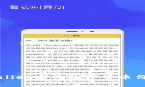 如何使用tpWallet查询数字货币价格的完整指南