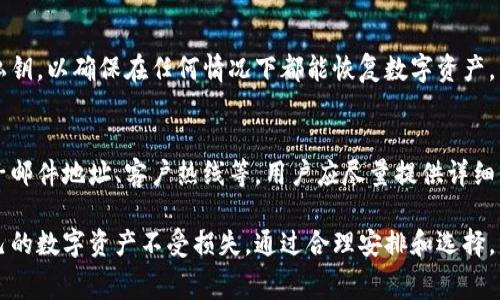 jiaotiPlus钱包中的比特币如何出售及相关注意事项/jiaoti
Plus钱包, 比特币, 加密货币交易, 数字钱包/guanjianci

随着加密货币的普及，越来越多的人选择使用数字钱包来存储和管理自己的加密资产。Plus钱包作为一个相对新兴的数字钱包选项，吸引了很多用户的关注。许多人考虑在Plus钱包中出售比特币，于是便产生了相关疑问：Plus钱包中的比特币如何出售？在出售过程中需要注意哪些事项？接下来我们将详细讨论这些内容。

Plus钱包概述
Plus钱包是一款功能丰富的数字钱包，旨在为用户提供安全、便捷的加密货币管理体验。用户可以在Plus钱包中存储多种加密资产，包括但不限于比特币、以太坊等主流数字货币。钱包的设计以用户为中心，提供了简单易用的界面，方便用户进行查看余额、发送接收资金等操作。
对于大多数用户来说，最大的需求之一就是能否方便地出售他们的比特币。在这一点上，Plus钱包提供了多种选择，使得出售比特币变得非常简单。

如何在Plus钱包中出售比特币
在Plus钱包中出售比特币的步骤相对简单，用户只需遵循以下几个步骤：首先，确保您已经成功下载并安装Plus钱包，并在该钱包中存储了比特币。其次，用户需要通过钱包中的交易所功能或通过直接转账给其他用户来进行比特币出售。

h4步骤一：注册和验证账户/h4
在使用Plus钱包出售比特币之前，用户需要注册一个账户。注册过程通常包括提供电子邮件地址以及创建密码。完成注册后，某些钱包可能还要求用户进行身份验证，这通常涉及上传身份证明文件以确保账户安全。

h4步骤二：选择出售方式/h4
用户可以选择直接通过Plus钱包与其他用户进行交易，或者选择在钱包内整合的交易平台进行交易。利用交易平台出售比特币，用户只需将所需出售的比特币数量填写至交易面板中，确认后便可生成订单。

h4步骤三：确认交易/h4
在完成订单输入后，用户需要查看相应的汇率和交易费用。在确认此前提下，用户可选择出售比特币。钱包通常会提供一个确认页面，让用户再次核对信息，确保没有错误后再点击确认按钮。

h4步骤四：收款/h4
一旦交易确认，用户将会收到出售比特币所获得的金额。此金额将自动转入用户的Plus钱包或所选择的账户中。某些情况下，用户可能会需要等待一定的处理时间，尤其是在繁忙的交易时段。

在出售比特币时需要注意的事项
虽然在Plus钱包中出售比特币的过程相对简单，但用户在交易过程中仍需注意以下几个事项以确保交易顺利进行：

h4安全性问题/h4
在数字货币交易中，安全性始终是首要考虑的因素。用户在出售比特币之前，建议开启两步验证，以增强账户的安全性。同时，用户应定期更改密码，避免使用容易猜测的密码，以减少账户被盗的风险。

h4市场波动性/h4
比特币市场本质上具有较高的波动性，价格随时可能因为市场供需变化而发生显著变化。因此，建议用户在出售比特币时关注市场行情，尽量选择最佳出售时机，避免因价格下跌而遭受损失。

h4交易费用/h4
在出售比特币时，用户可能会遇到交易费用，这通常包括网络费用和平台费用。因此，在确认出售时，务必检查相关费用，以计算出出售后的净收入。此外，可以比较不同平台的费用结构，选择最有利的交易方式。

h4法币兑换问题/h4
出售比特币后，用户通常会将其兑换为法币。例如，用户可能希望将比特币兑换成美元、人民币等。在交换过程中，用户需了解各类法币的最新汇率，并选择合适的兑换平台以降低交易成本。

常见问题答疑

h4问题一：Plus钱包支持哪些交易方式？/h4
Plus钱包支持多种交易方式，用户可以选择通过钱包内置的交易平台进行比特币兑换，亦可通过直接钱包转账方式与其他用户进行交易。每种交易方式都有其优点和缺点，用户可以根据个人需求选择合适的方式。

h4问题二：出售比特币后资金转入时间通常需要多久？/h4
出售比特币后，资金的转入时间会受到多种因素的影响，包括网络拥堵情况和所选择的银行卡处理速度。一般情况下，用户性的转账通常在几分钟到几个小时之间完成，但在繁忙时段可能会有所延迟。

h4问题三：在Plus钱包中如何确保我的比特币安全？/h4
为了保证比特币的安全，用户需要采取一些必要的保护措施。这包括创建强密码并定期修改启用两步验证功能。此外，建议用户定期备份私钥，以确保在任何情况下都能恢复数字资产。

h4问题四：如果我在Plus钱包中出售比特币遇到问题，我该如何解决？/h4
如在出售比特币过程中遇到问题，用户可以通过Plus钱包的客户支持系统来寻求帮助。通常钱包会提供多种联系渠道，包括在线聊天、电子邮件地址、客户热线等。用户应尽量提供详细信息，确保问题能够迅速得到解决。

总结而言，Plus钱包为用户提供了便利的比特币出售选项，但在交易过程中用户需要高度重视安全性、市场波动及费用等因素，以保护自己的数字资产不受损失。通过合理安排和选择，用户可以在Plus钱包中顺利完成比特币的出售。希望以上内容能够帮助到对Plus钱包出售比特币有需求的用户。