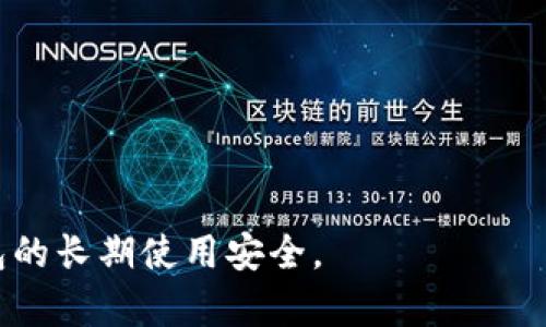 注意：以下内容是为了提供信息，并不构成金融建议。在使用任何加密货币钱包时，用户应自行研究并谨慎决策。

   tokenim2.0钱包会不会被冻结？ /  
 guanjianci  tokenim2.0, 钱包, 冻结, 加密货币, 用户安全 / guanjianci 

随着区块链技术的不断发展，加密货币的使用日益普及，很多用户开始使用各种数字钱包来存储他们的数字资产。在众多钱包中，Tokenim2.0钱包因其简洁的界面和良好的用户体验受到许多用户的青睐。然而，关于钱包安全性的问题常常引发热议，其中一个常见的问题就是：Tokenim2.0钱包会不会被冻结？本文将对此进行深入分析。

理解加密货币钱包的运作原理
要回答Tokenim2.0钱包是否会被冻结的问题，首先我们需要了解加密货币钱包的基本运作原理。加密货币钱包主要分为热钱包和冷钱包。热钱包是指与互联网相连的钱包，方便用户随时进行交易。冷钱包则是离线存储的方式，安全性较高。
Tokenim2.0钱包通常属于热钱包，它通过互联网处理交易，使用户能够快速、方便地进行交易。这种便捷的特性也让Tokenim2.0钱包受到许多投资者的喜爱。然而，热钱包的安全性相对较低，容易受到黑客攻击和安全漏洞的影响。

冻结的原因
加密货币钱包的“冻结”通常是指钱包账户被暂时停止使用，用户无法进行交易或提取资产。冻结的原因多种多样，通常包括以下几种：
1. **可疑活动**: 如果钱包的使用模式被系统判定为异常，例如频繁的提现、未授权交易等，系统可能会出于安全考虑冻结钱包。
2. **用户投诉**: 如果有用户举报某钱包存在欺诈行为，平台可能会对该钱包进行调查并暂时冻结其使用。
3. **法律合规**: 有时平台会因为法律合规方面的要求，对某些钱包进行冻结。例如，涉及到反洗钱（AML）或了解你的客户（KYC）政策时，钱包的使用可能会受到限制。
4. **技术问题**: 有时候钱包也可能因系统升级或者维护工作被暂时冻结，这通常是为了提高系统的安全性和可靠性。

Tokenim2.0钱包的安全性
为了保障用户的资金安全，Tokenim2.0钱包采用了一系列安全措施，例如多重验证、加密技术等。用户在注册时通常需要设置强密码，并进行身份验证。
然而，尽管钱包提供多种安全防护功能，用户在使用时仍需保持警惕。未使用强密码、在公共网络上进行交易等行为都有可能使钱包受到攻击，从而导致资金损失或者账户被冻结。因此，用户在使用Tokenim2.0钱包时，建议定期更新安全设置，增强个人信息的保护。

如何避免钱包被冻结
为了减少Tokenim2.0钱包被冻结的风险，用户可以采取以下措施：
1. **使用正规渠道**: 确保通过官方渠道下载和使用Tokenim2.0钱包，避免下载第三方版本。
2. **进行KYC验证**: 如果Tokenim2.0钱包要求进行身份验证，用户应按要求提供真实信息，确保合规。
3. **定期检查账户活动**: 用户应定期查看Wallet账户的活动记录，识别可疑行为。
4. **增强密码安全性**: 使用复杂度高的密码并定期更换，避免使用简单易猜的密码。

相关问题

1. Tokenim2.0钱包存储的资产是否安全？
Tokenim2.0钱包对用户资产的安全性采取了多重保障措施，包括加密存储，用户身份验证等。安全性主要依赖于以下几个方面：
1. **加密技术**: Tokenim2.0钱包使用先进的加密技术来确保用户的数据及资产不被黑客攻击。
2. **私钥安全**: 用户的私钥是资产的唯一控制权，确保私钥不被泄露是至关重要的。Tokenim2.0钱包建议用户将私钥安全保管，避免在线存储。
3. **定期监控**: 用户应当定期检查账户活跃状态，以便在发现异常活动时能够及时采取措施。
4. **社区反馈**: 关注社区用户对Tokenim2.0钱包的反馈，有助于判断该钱包的安全性。

2. 如何保护Tokenim2.0钱包的私钥？
私钥是访问和控制加密货币资产的核心，保护它的安全至关重要。要保护Tokenim2.0钱包的私钥，可以从以下几个方面入手：
1. **离线存储**: 尽量将私钥存储在离线设备中，避免将其保存在联网的设备上，降低被盗风险。
2. **加密保护**: 如果需要存储在电子设备上，务必对文件进行加密，确保未授权人员无法获取。
3. **使用硬件钱包**: 硬件钱包是被认为最安全的存储方式，用户可以考虑将Tokenim2.0钱包中的资产转移至硬件钱包中。
4. **常规备份**: 定期对私钥进行备份，并将备份信息存放在安全的地方，以免出现意外丢失。

3. Tokenim2.0钱包被冻结后，该如何恢复？
如果Tokenim2.0钱包被冻结，用户可以尝试以下方式进行恢复：
1. **联系客服**: 通常这是恢复账户最直接的方式。用户应尽快联系Tokenim2.0钱包的客服，描述被冻结的原因并寻求帮助。
2. **提交申诉**: 除了联系客服，用户可能需要提交正式的申诉，提供相关的交易记录和身份信息，以证明账户的合法性。
3. **遵循流程**: 一旦提交了申诉，用户需要等待处理。期间应定期检查电子邮件和账户消息，以便及时获取处理进度。
4. **了解原因**: 在账户恢复后，用户应反思被冻结的原因，并采取必要的安全措施以防止再次发生。

4. 使用Tokenim2.0钱包的优点和缺点有哪些？
使用Tokenim2.0钱包的优点包括：
1. **用户友好**: Tokenim2.0钱包界面简洁，操作简单，适合初学者使用。
2. **快速交易**: 由于其热钱包的性质，用户能够迅速进行交易。
3. **多种资产支持**: Wallet通常支持多种不同的加密货币，便于用户管理资产。
然而，Tokenim2.0钱包也有其缺点：
1. **安全性较低**: 相比冷钱包，热钱包的安全性较低，容易受到黑客攻击。
2. **需要互联网连接**: 用户需要保持网络连接，才能顺畅使用钱包，这可能在某些情况下带来不便。
3. **合规性问题**: 由于加密货币行业的合规环境不断变化，Tokenim2.0钱包用户可能面临额外的合规要求。

综上所述，Tokenim2.0钱包的用户应提高警惕，维持个人信息和资产的安全。在使用过程中要关注账户活动，保护私钥，并遵守相关合规要求，以保障钱包的长期使用安全。