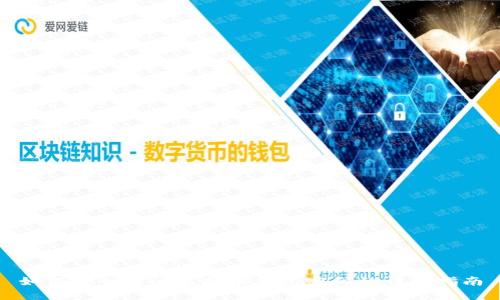 如何安全关闭比特币钱包密码的详细指南