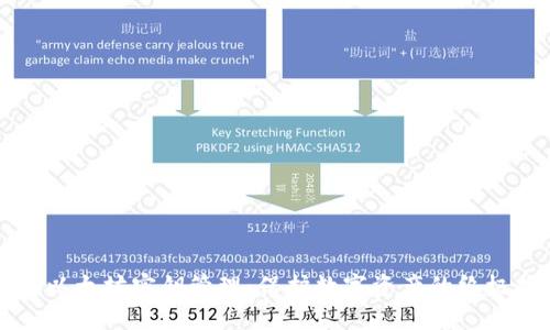 掌握以太坊密钥管理：保护数字资产的终极指南