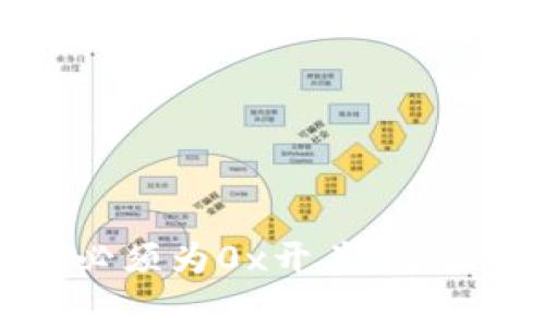 区块链钱包地址是否必须为0x开头？全面解析与常见问题解答