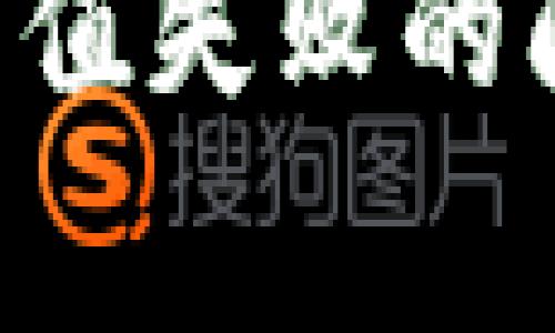 如何解决中国数字钱包充值失败的问题：常见原因与解决办法