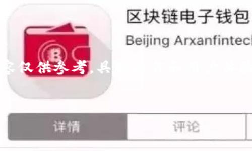注意:关于tpwallet的使用和兑换过程,以下内容仅供参考,具体操作和用户体验可能因版本更新、政策改变等原因而有所不同。
tpwallet兑换后金额减少的原因与解决方案
