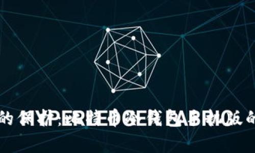 虚拟财富的保护：比特币冷钱包手机版的全面指南